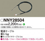 Panasonic ¾° NNY28504þʾLEDη¡ʰΡѤ䡡Ҹ -LIGHTING DEPOT-