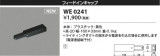 Koizumi ߾ եɥ󥭥å WE0241þʾLEDη¡ʰΡѤ䡡Ҹ -LIGHTING DEPOT-