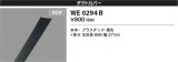 Koizumi ߾ ȥС WE0294BþʾLEDη¡ʰΡѤ䡡Ҹ -LIGHTING DEPOT-