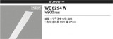 Koizumi ߾ ȥС WE0294WþʾLEDη¡ʰΡѤ䡡Ҹ -LIGHTING DEPOT-