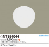 Panasonic ¾° NTS91044þʾLEDη¡ʰΡѤ䡡Ҹ -LIGHTING DEPOT-