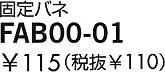 DAIKO  ŵ Х 饯ơץ饤 FAB00-01
