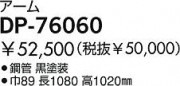 DAIKO  DP-76060