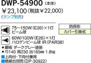 DAIKO Ǯȥɥ֥饱å() DWP-54900