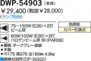 DAIKO Ǯȥɥ֥饱å() DWP-54903