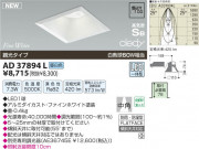 ߾ KOIZUMI LEDⵤ̩饤 AD37894L