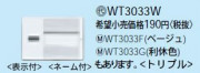 PANASONICWT3033W