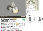 ߾ KOIZUMI ȥɥݥå AUN640346