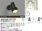 ߾ KOIZUMI ȥɥݥå AUN640347