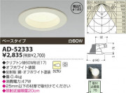 ߾ KOIZUMI Ǯ饤 AD-52333