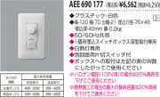 KOIZUMI 饤ȥȥ AEE690177