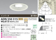 KOIZUMI SG饤 ADN550315