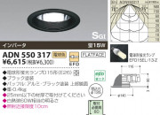 KOIZUMI SG饤 ADN550317
