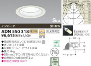 KOIZUMI SG饤 ADN550318