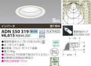 KOIZUMI SG饤 ADN550319