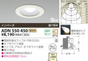 KOIZUMI SG饤 ADN550450