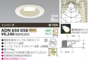 KOIZUMI SG饤 ADN650058