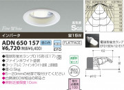 KOIZUMI ⵤ̩饤 ADN650157