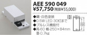 KOIZUMI 饤ȥȥ AEE590049