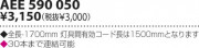 KOIZUMI Ĺ AEE590050
