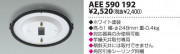 KOIZUMI ȱŷեץ AEE590192