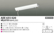 KOIZUMI 磻䡼߶ AEE655020