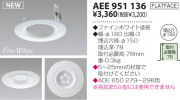 KOIZUMI LED˥塼ץ졼 AEE951136