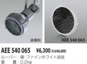 KOIZUMI ϥ˥롼С AEE540065