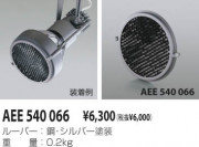 KOIZUMI ϥ˥롼С AEE540066