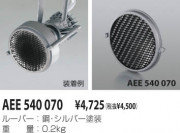 KOIZUMI ϥ˥롼С AEE540070