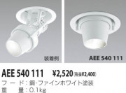 KOIZUMI ա AEE540111