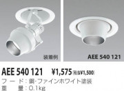 KOIZUMI ա AEE540121