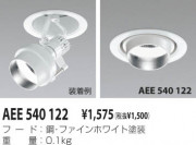 KOIZUMI ա AEE540122