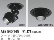 KOIZUMI ա AEE540145