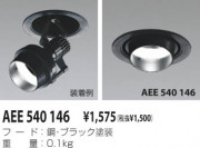 KOIZUMI ա AEE540146