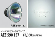 KOIZUMI ꥸʥߥ顼 AEE590157