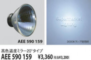 KOIZUMI ꥸʥߥ顼 AEE590159
