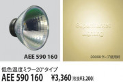 KOIZUMI ꥸʥߥ顼 AEE590160