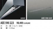 KOIZUMI 롼С AEE590223