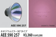 KOIZUMI ꥸʥߥ顼 AEE590257