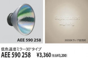 KOIZUMI ꥸʥߥ顼 AEE590258