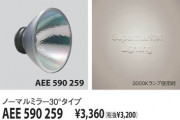 KOIZUMI ꥸʥߥ顼 AEE590259