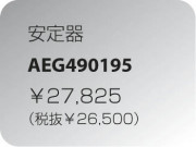 KOIZUMI ȣɣİ AEG490195
