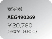 KOIZUMI ȣɣİ AEG490269