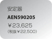 KOIZUMI ȣɣİ AEN590205
