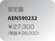 KOIZUMI ȣɣİ AEN590232