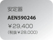 KOIZUMI ȣɣİ AEN590246