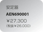 KOIZUMI ȣɣİ AEN690001