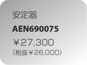 KOIZUMI ȣɣİ AEN690075