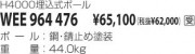 KOIZUMI ݡ WEE964476